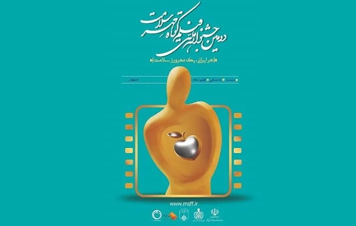 جشنواره «مهر سلامت» به دلیل موج سوم کرونا به تعویق افتاد