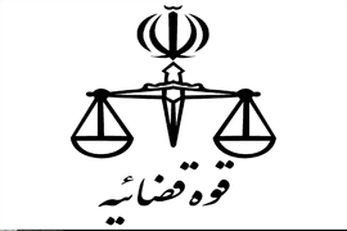 حضور معاونان قوه قضاییه در شهرستان‌های لرستان + لیست برنامه
