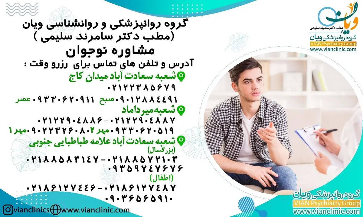 آشنایی با خدمات مشاوره کودک 