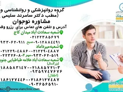 آشنایی با خدمات مشاوره کودک 