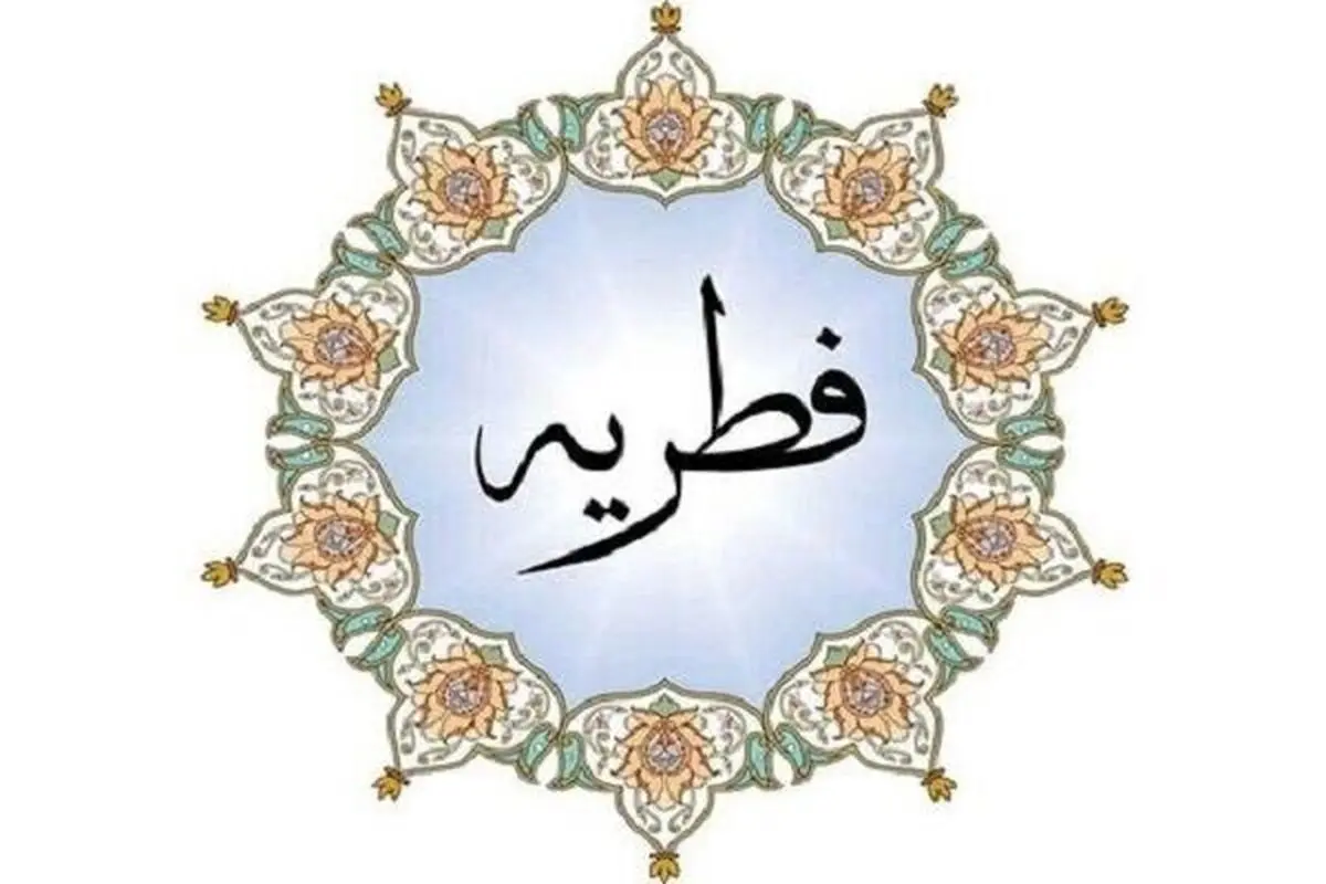 مبلغ و مقدار زکات فطره اعلام شد