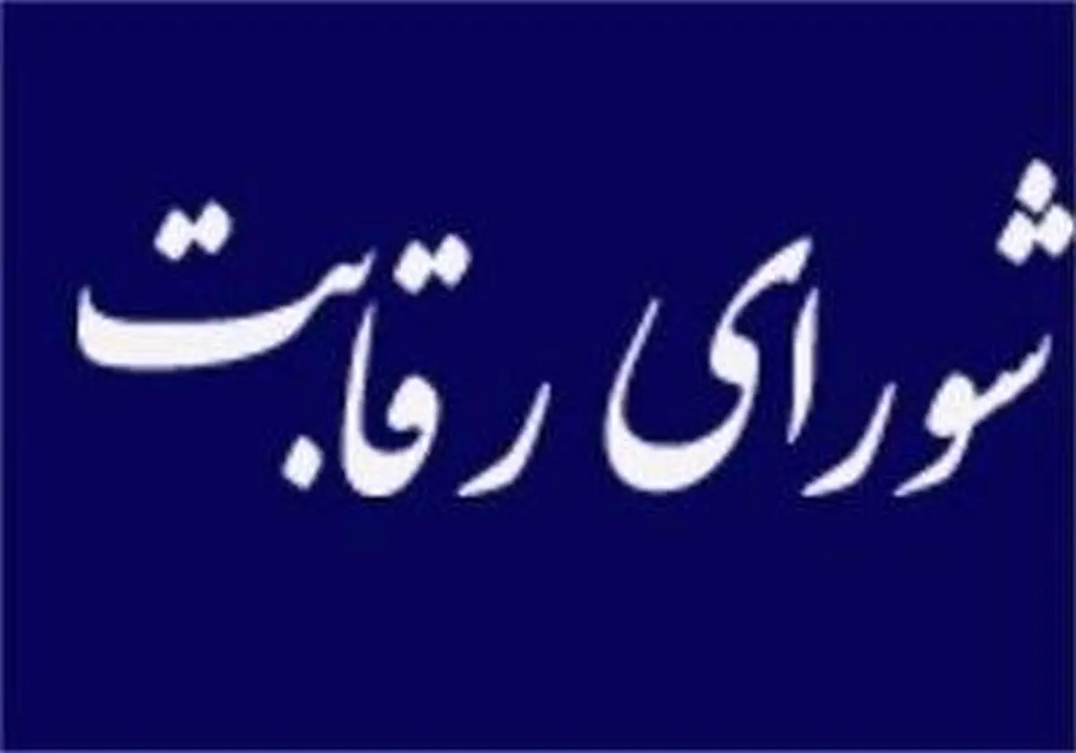 تشکیل کارگروه فولاد در مرکز ملی رقابت 