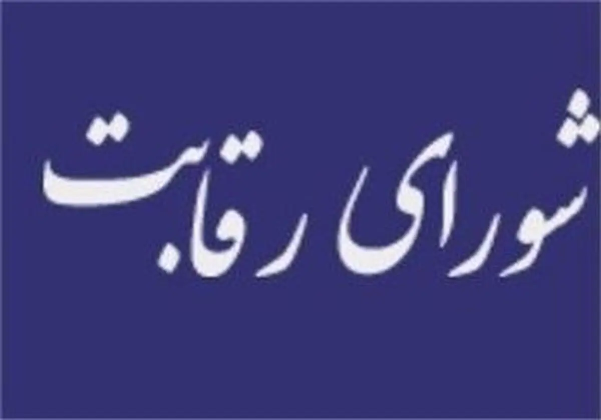 تشکیل کارگروه فولاد در مرکز ملی رقابت 