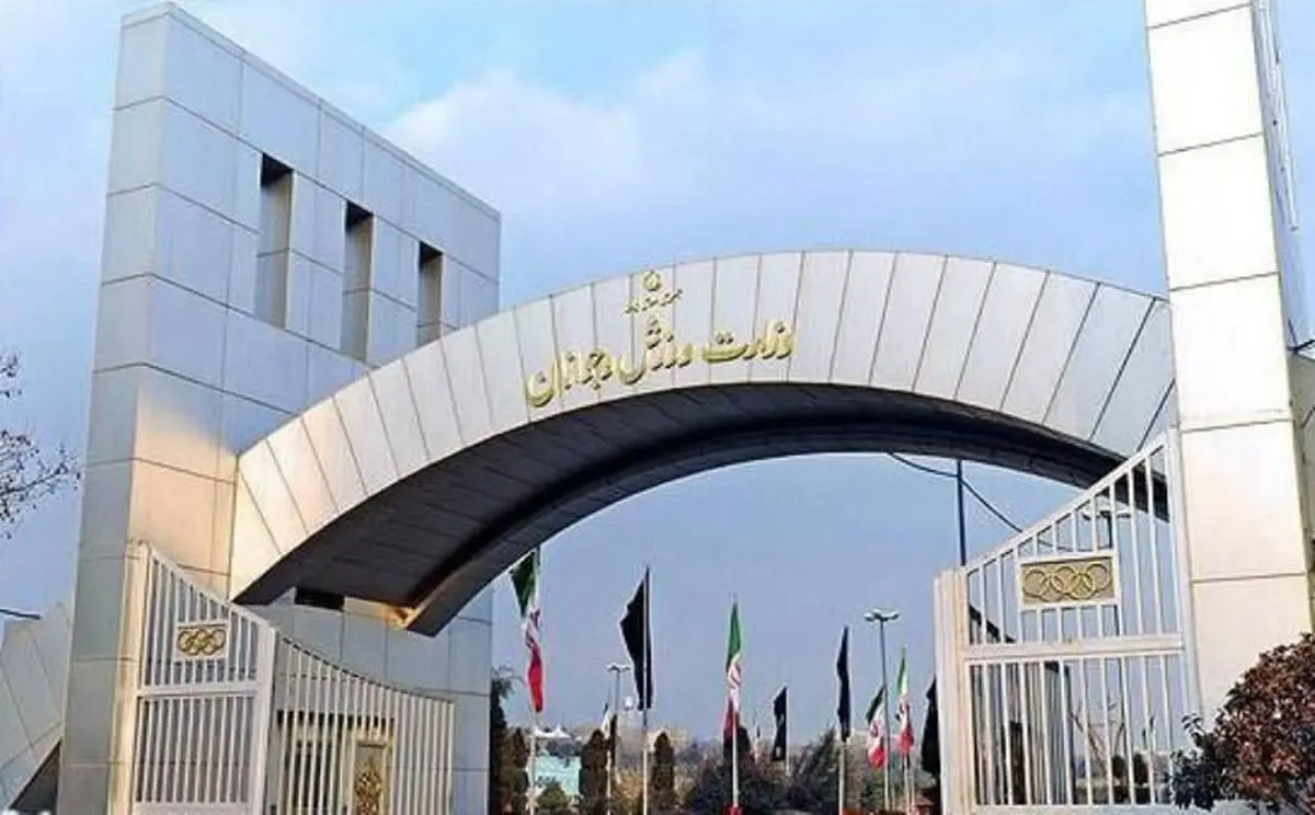 تجمع اعتراضی اهالی دوومیدانی مقابل وزارت ورزش و جوانان