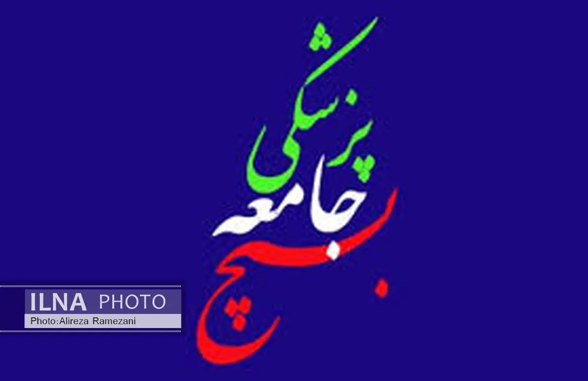 اطلاعیه سازمان بسیج جامعه پزشکی در آستانه روز جهانی قدس