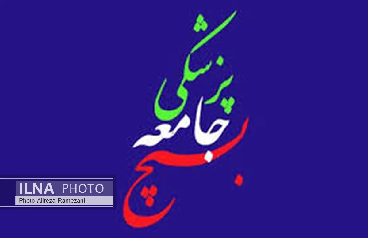 اطلاعیه سازمان بسیج جامعه پزشکی در آستانه روز جهانی قدس