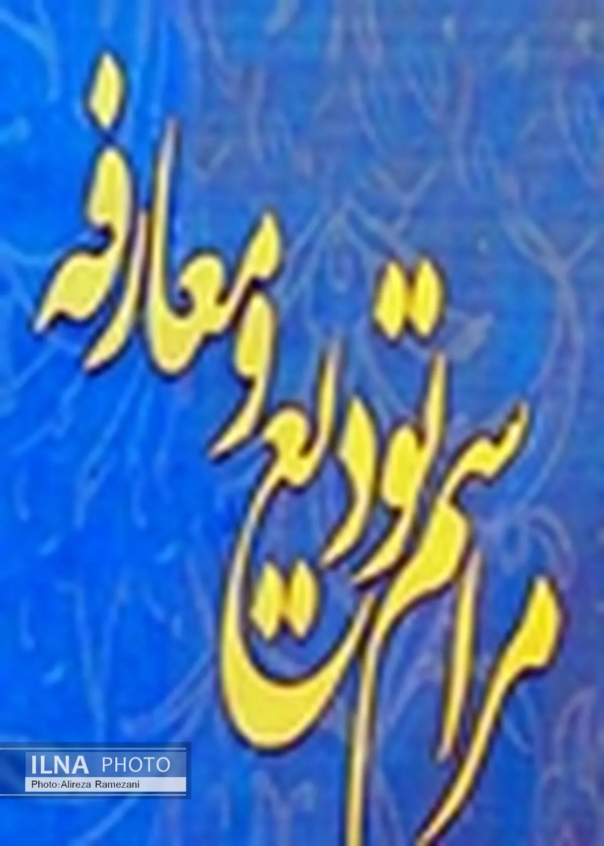 معارفه مدیرعامل جدید اتوبوسرانی زنجان برگزار شد