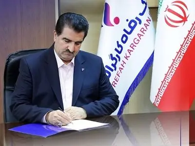 پیام تسلیت مدیرعامل بانک رفاه کارگران در پی شهادت مظلومانه رهبر حکیم انقلاب اسلامی