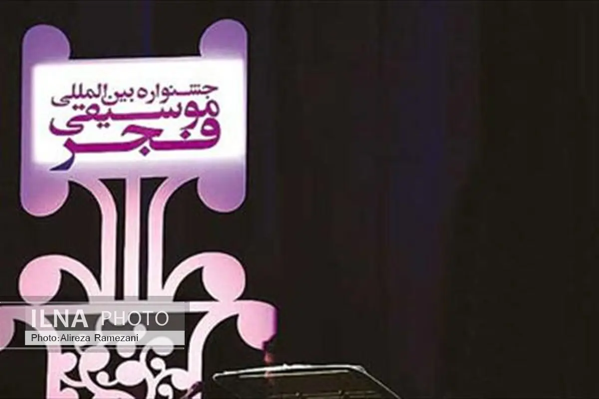 حضور گروه‌های جوان و پیشکسوت نواحی در جشنواره موسیقی فجر