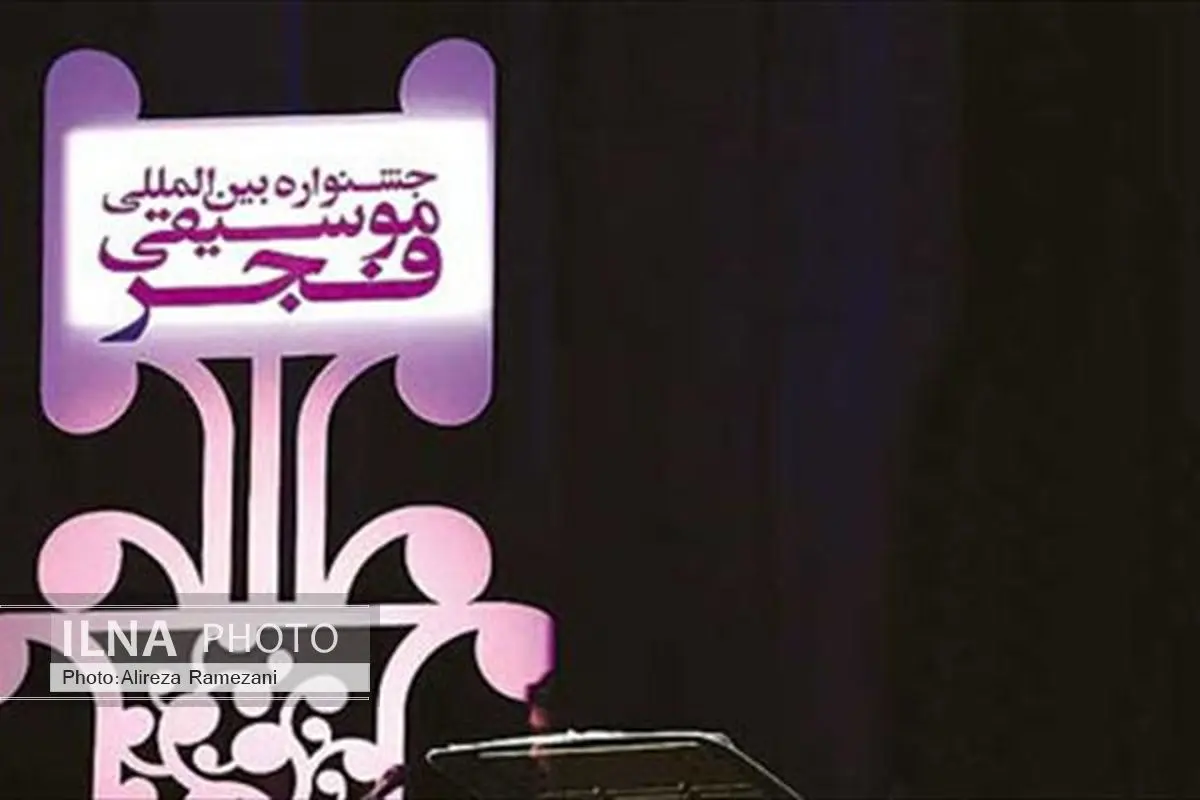 حضور گروههای جوان و پیشکسوت نواحی در جشنواره موسیقی فجر