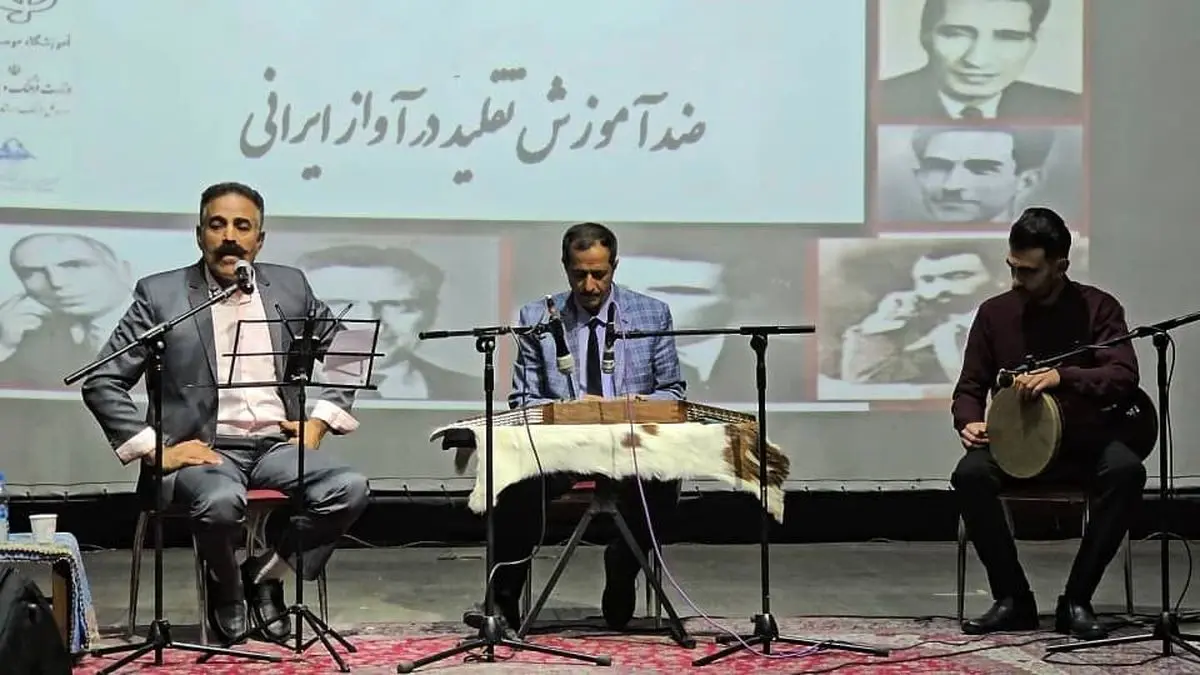 مرزهای تقلید در آموزش آواز ایرانی کجاست؟