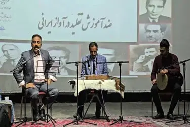 مرزهای تقلید در آموزش آواز ایرانی کجاست؟