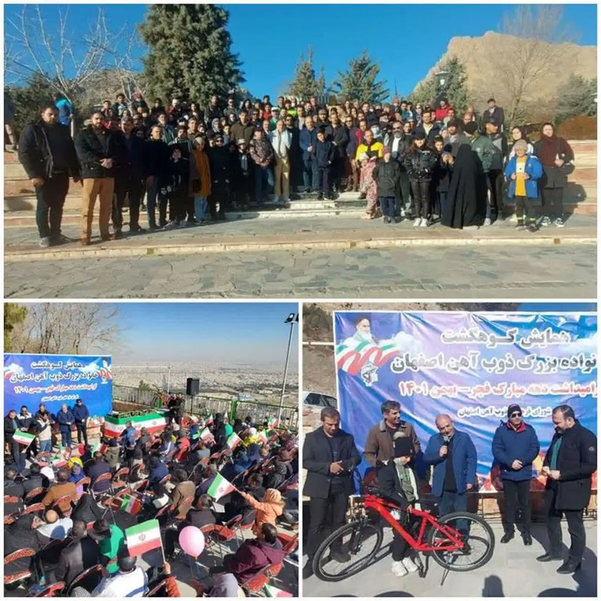 کوهگشت خانوادگی ذوب آهن