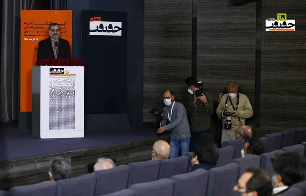 15th edition of “Cinema Verite” inaugurated in Tehran