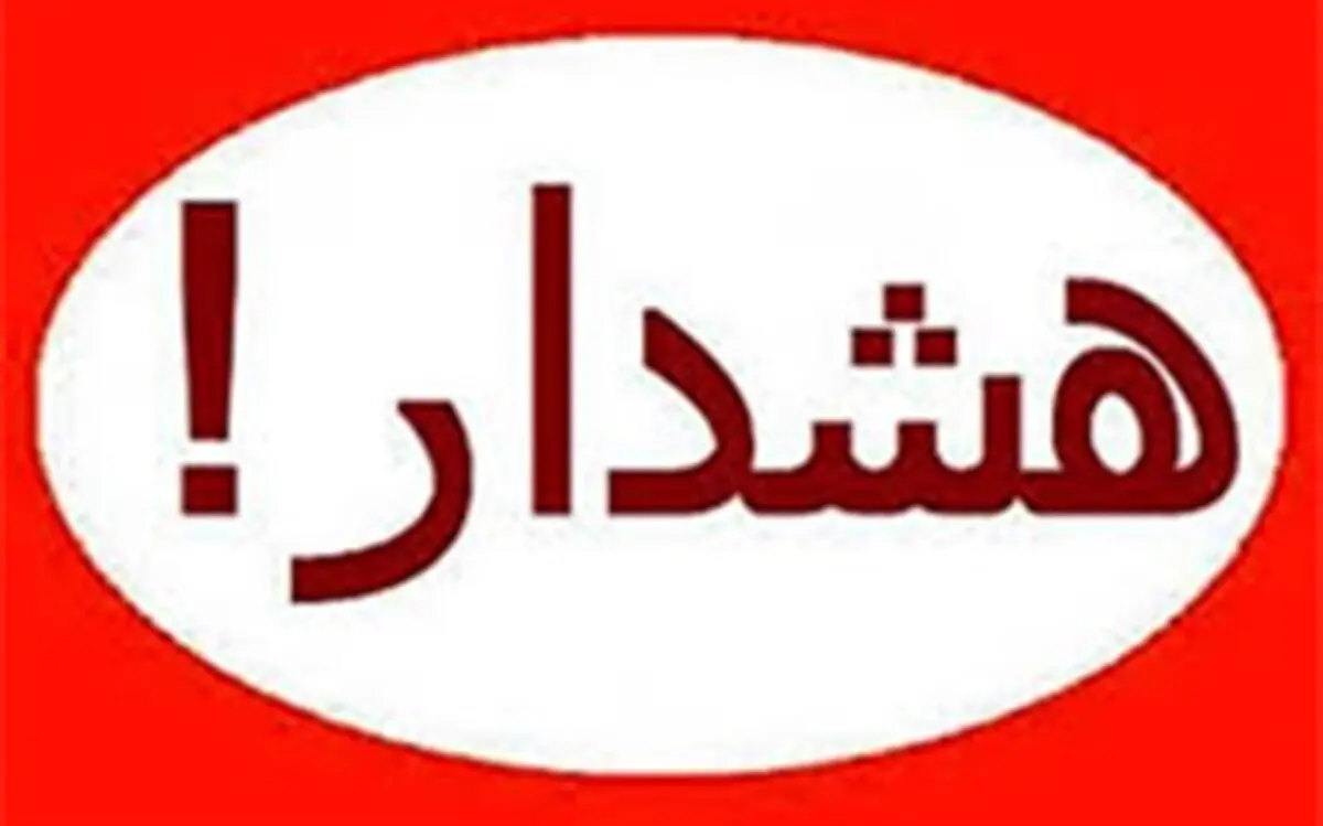 هشدار پلیس در خصوص سرقت گوشی تلفن‌همراه در استادیوم