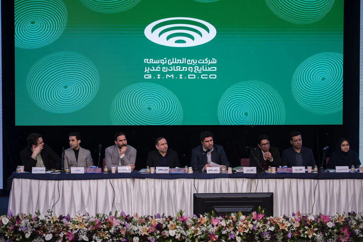 چرخش استراتژی وکغدیر به توسعه سرمایه‌گذاری در معادن / توسعه فعالیت‌ها در اکثر استان‌ها 