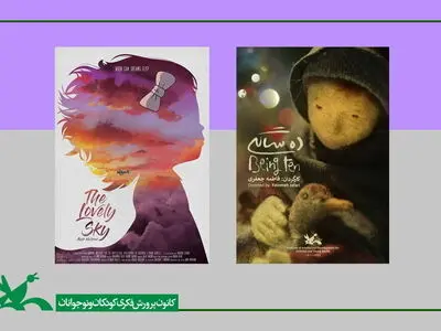جوایز جشنواره فیلم انیفست رزافا آلبانی به دو پویانمایی ایرانی رسید