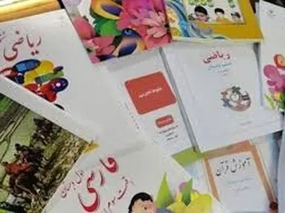 آغاز ثبت سفارش کتاب‌های درسی از اول اردیبهشت