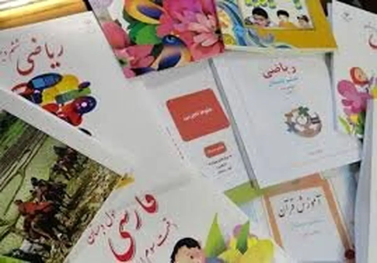 آغاز ثبت سفارش کتاب‌های درسی از اول اردیبهشت