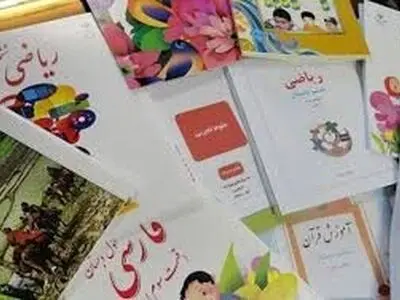 آغاز ثبت سفارش کتاب‌های درسی از اول اردیبهشت