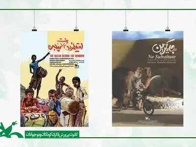 موفقیت دو فیلم ایرانی در جشنواره بین‌المللی کودکان لکنو هند