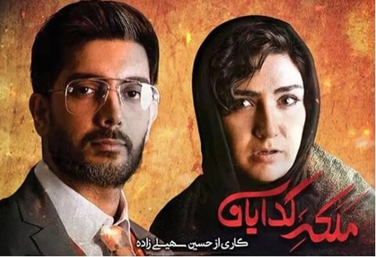  دانلود قسمت 6 فصل 2 ملکه گدایان | قسمت ششم فصل دوم سریال ملکه گدایان