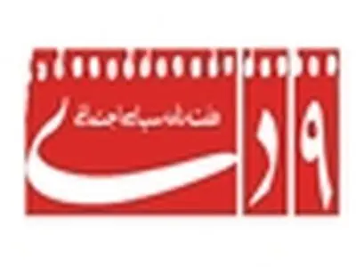 سومین تذکر کتبی هفته‌نامه ۹ دی در نمایشگاه مطبوعات