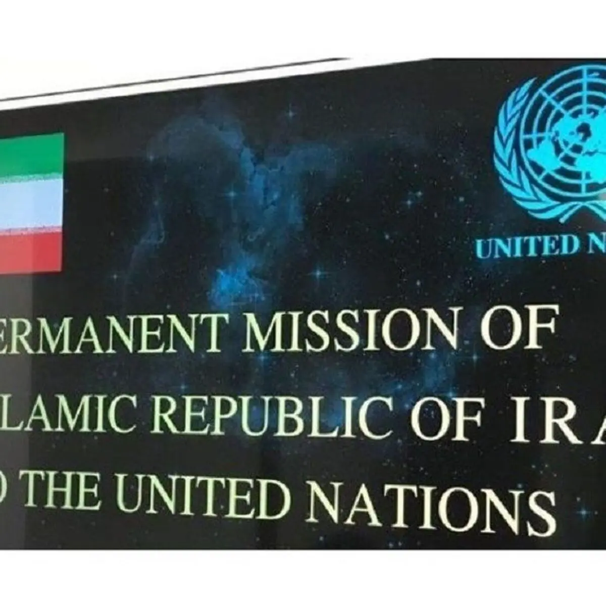 طهران: الاتهامات حول دور إیران في محاولة اغتیال ترامب لا أساس لها من الصحة ومغرضة