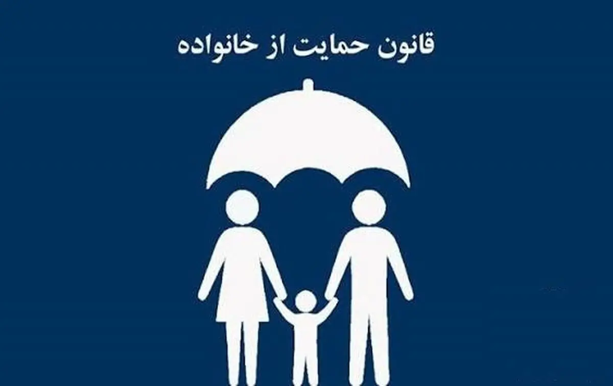 ۴۱ درصد متقاضیان واجد شرایط، در صف تسهیلات حمایت از خانواده