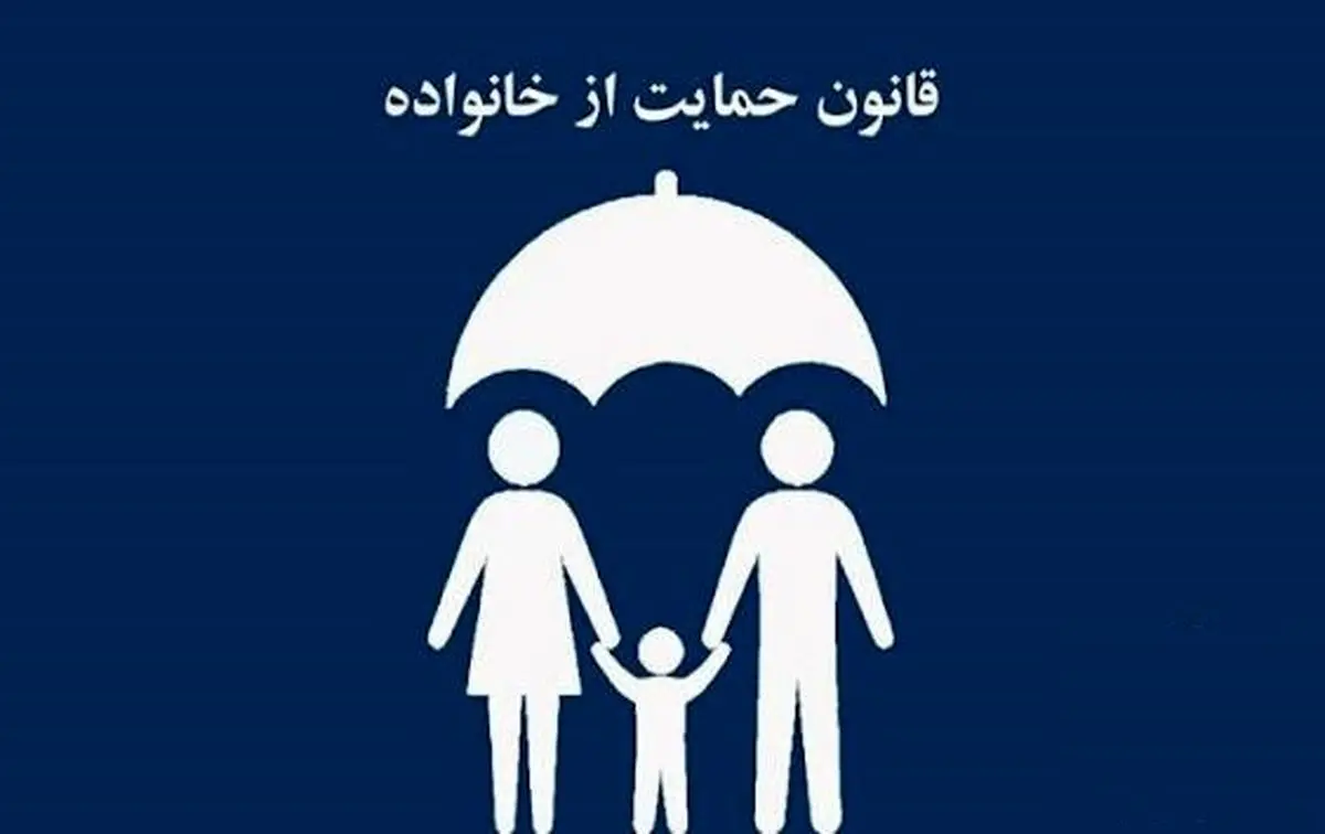 ۴۱ درصد متقاضیان واجد شرایط، در صف تسهیلات حمایت از خانواده