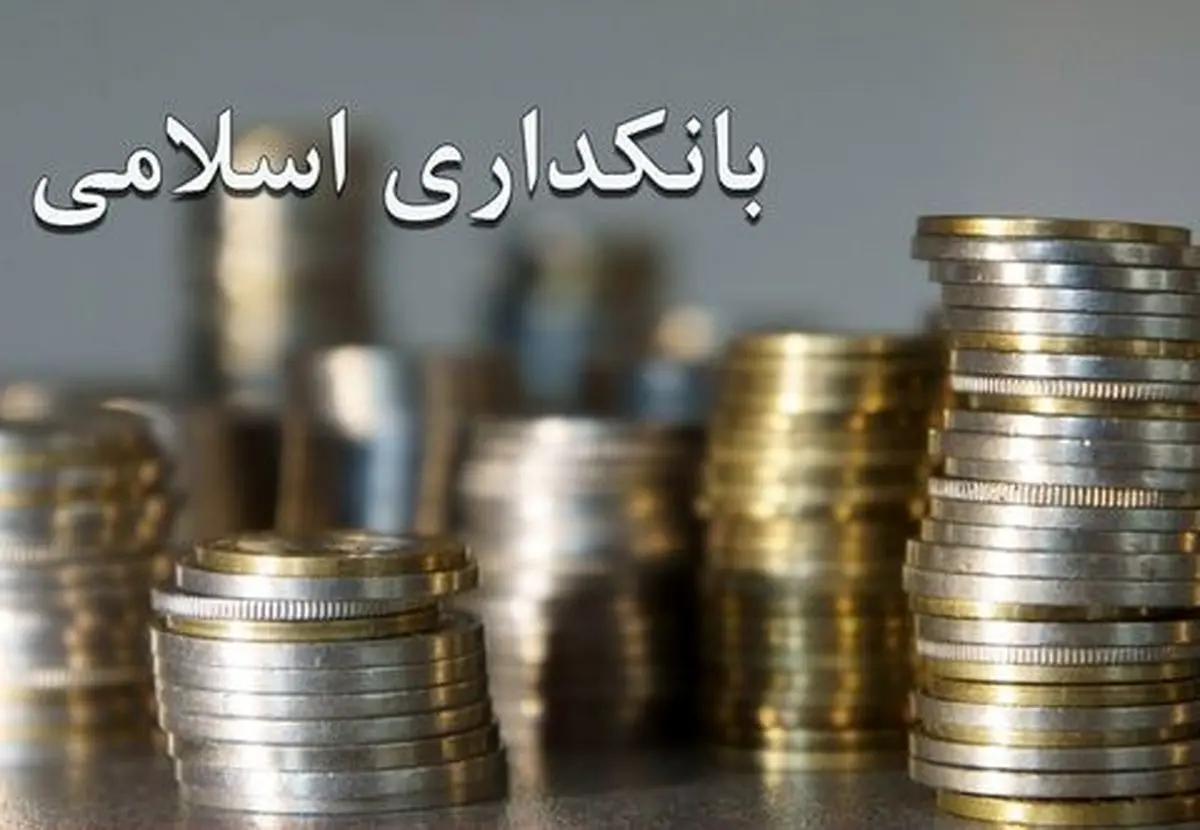 رتبه‌بندی بانک‌ها از منظر انطباق با شریعت