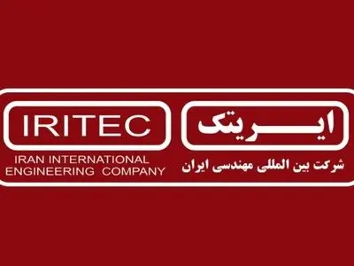 جایگاه “ایریتک” در صدر شرکت‌های مهندسی کشور، تثبیت شد