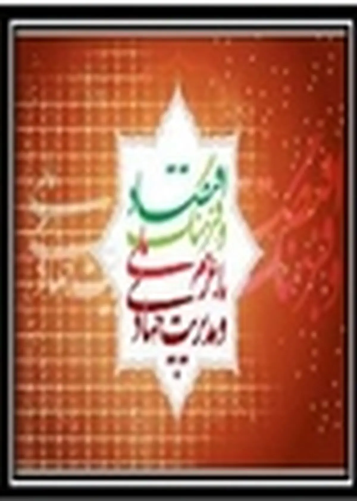 بهره برداری از پروژه برق رسانی به چاه آب مرکز انتقال نفت ایده لو