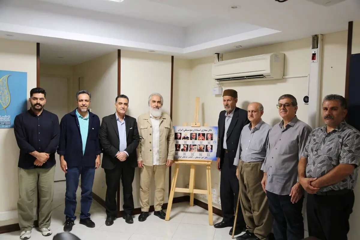 رونمایی از «تالار مجازی استادان موسیقی ایران»/با هدف پیوند نسل جدید با بزرگان موسیقی