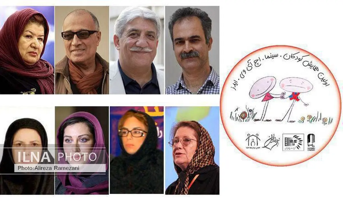 معرفی شورای سیاستگذاری همایش «کودکان، سینما، اچ آی وی، ایدز»