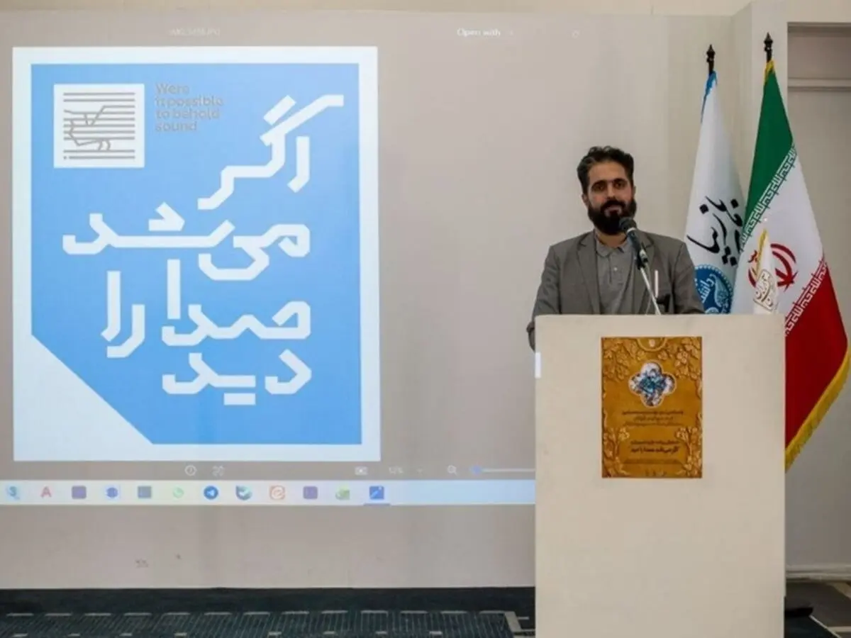 معرفی جایزه تصویرگری «اگر می‌شد صدا را دید» 