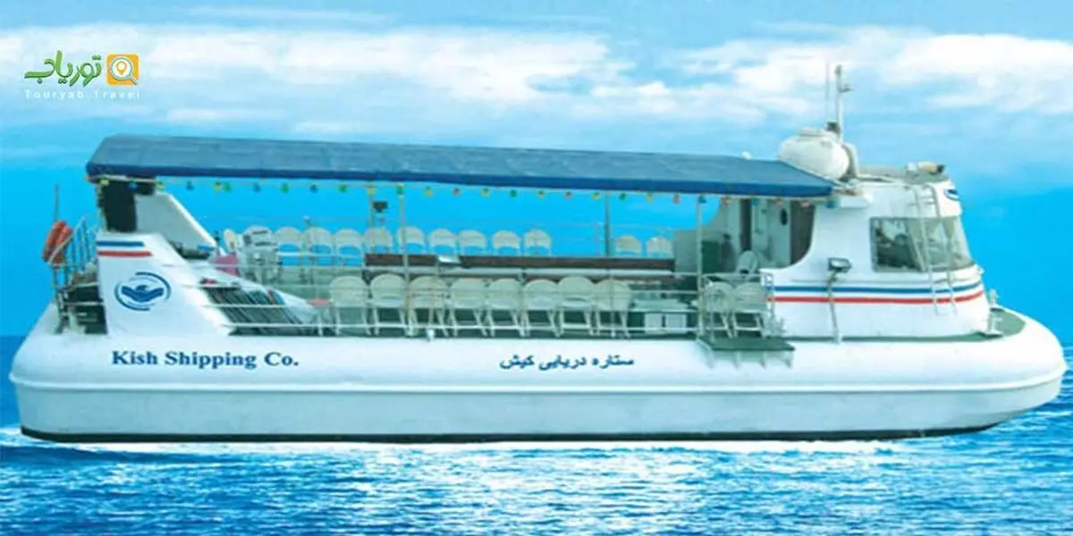 تفریحات سالمندان در جزیره‌ کیش