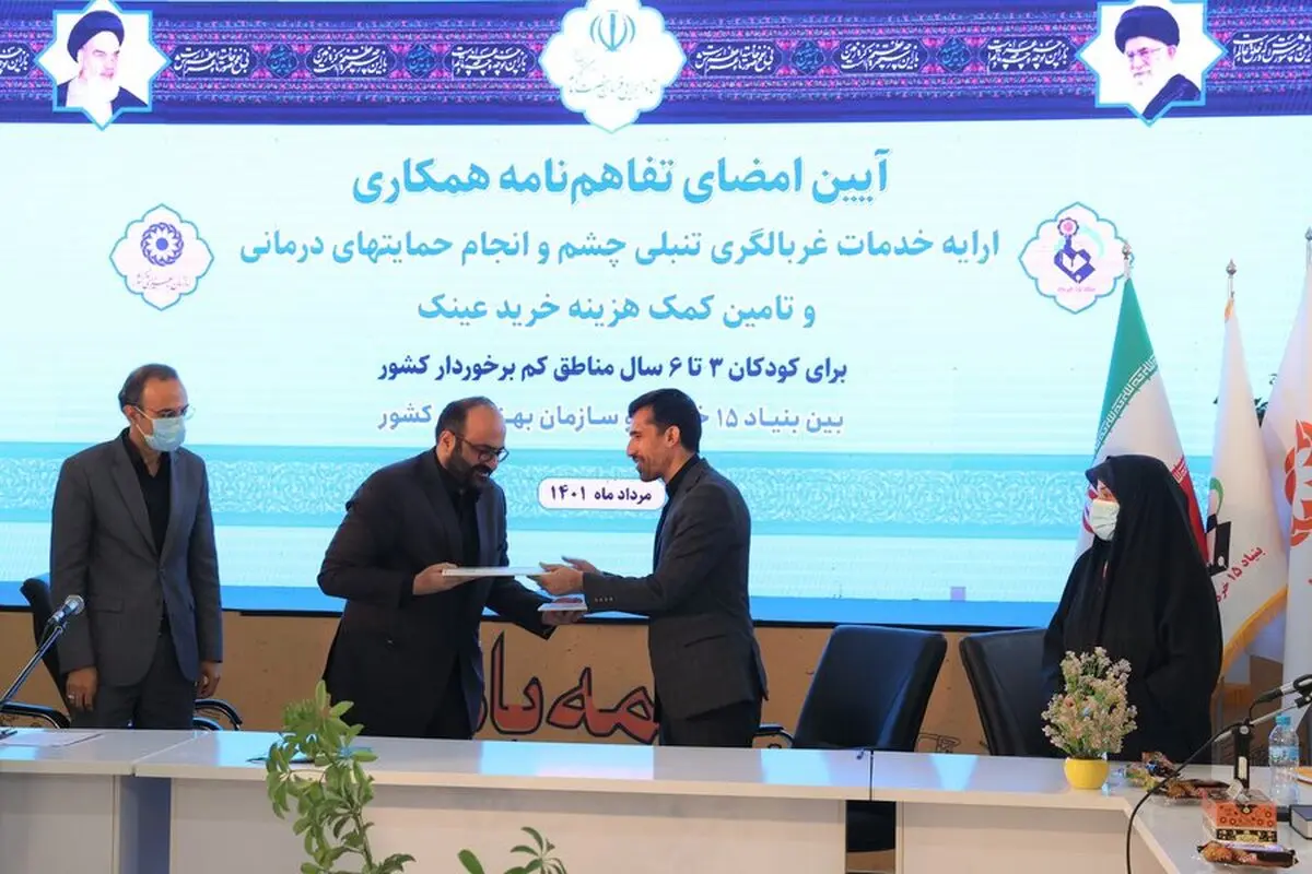 غربالگری تنبلی چشم و ارائه کمک هزینه عینک برای ۱۴ هزار کودک محروم ۳ تا ۶ سال