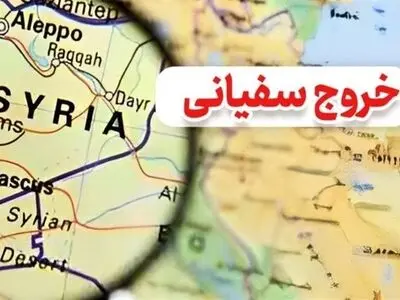  آیا تطبیق حوادث سوریه با ماجرای سفیانی مبنای علمی دارد؟