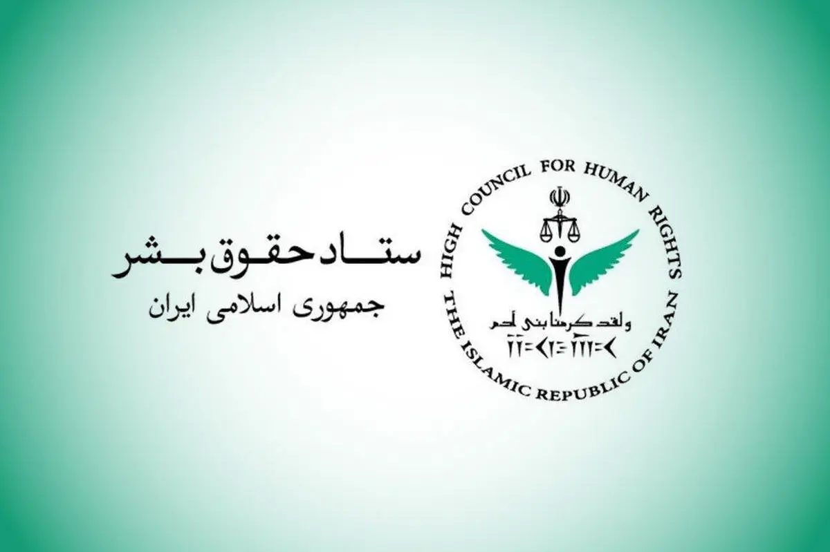 بیانیه ستاد حقوق بشر در محکومیت تهدیدهای حمله به نیروگاه‌ها و زیرساخت‌های حیاتی