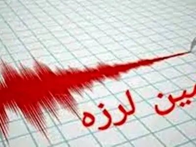 وقوع زلزله 4.1 ریشتری در شهرستان بهمئی / زمین‌لرزه خسارتی در پی نداشت