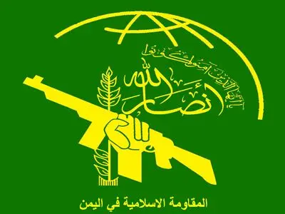 فراخوان «انصارالله» یمن برای برپایی تظاهرات