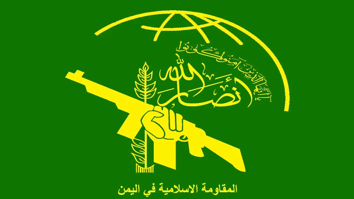 فراخوان «انصارالله» یمن برای برپایی تظاهرات