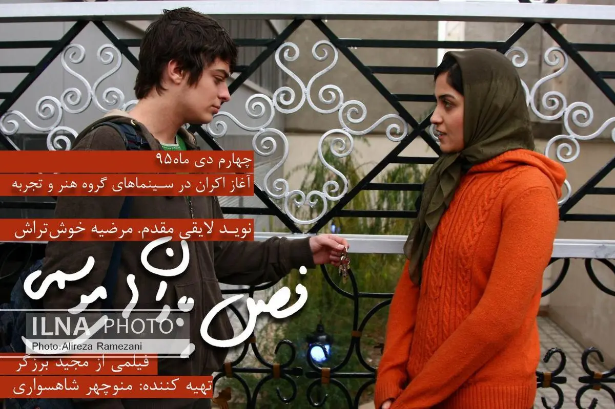 انتشار اولین تیرز فیلم فصل بارانهای موسمی+فیلم