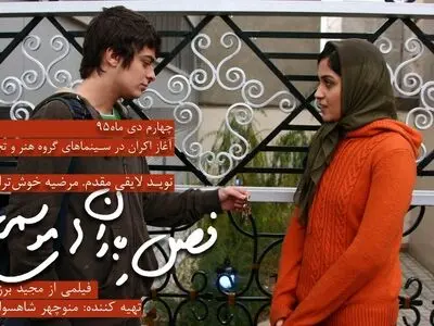 انتشار اولین تیرز فیلم فصل باران‌های موسمی+فیلم