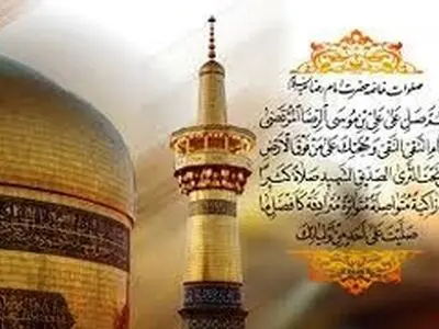 برگزاری اختتامیه همایش امام رضا(ع) در کرمانشاه