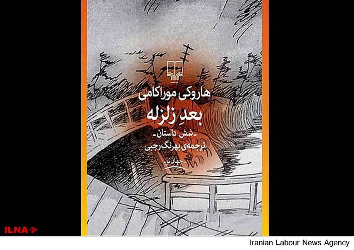 کتابی که بعداز 7 سال مجوز گرفت 