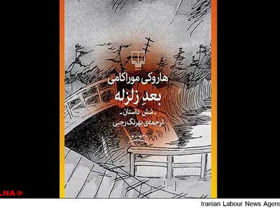 کتابی که بعداز 7 سال مجوز گرفت 