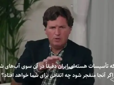 نخست‌وزیر قطر: اگر به تاسیسات ایران حمله شود و یا این تأسیسات منفجر شود کل کشورهای منطقه آب نخواهند داشت + فیلم