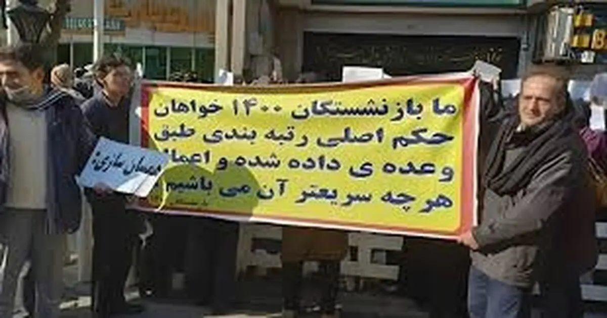 موفقیت کارزار بازنشستگان فرهنگی ۱۴۰۰ با تصویب بخشی از مطالبات
